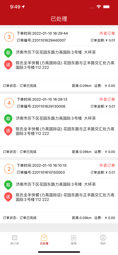 枣院新生活app图1