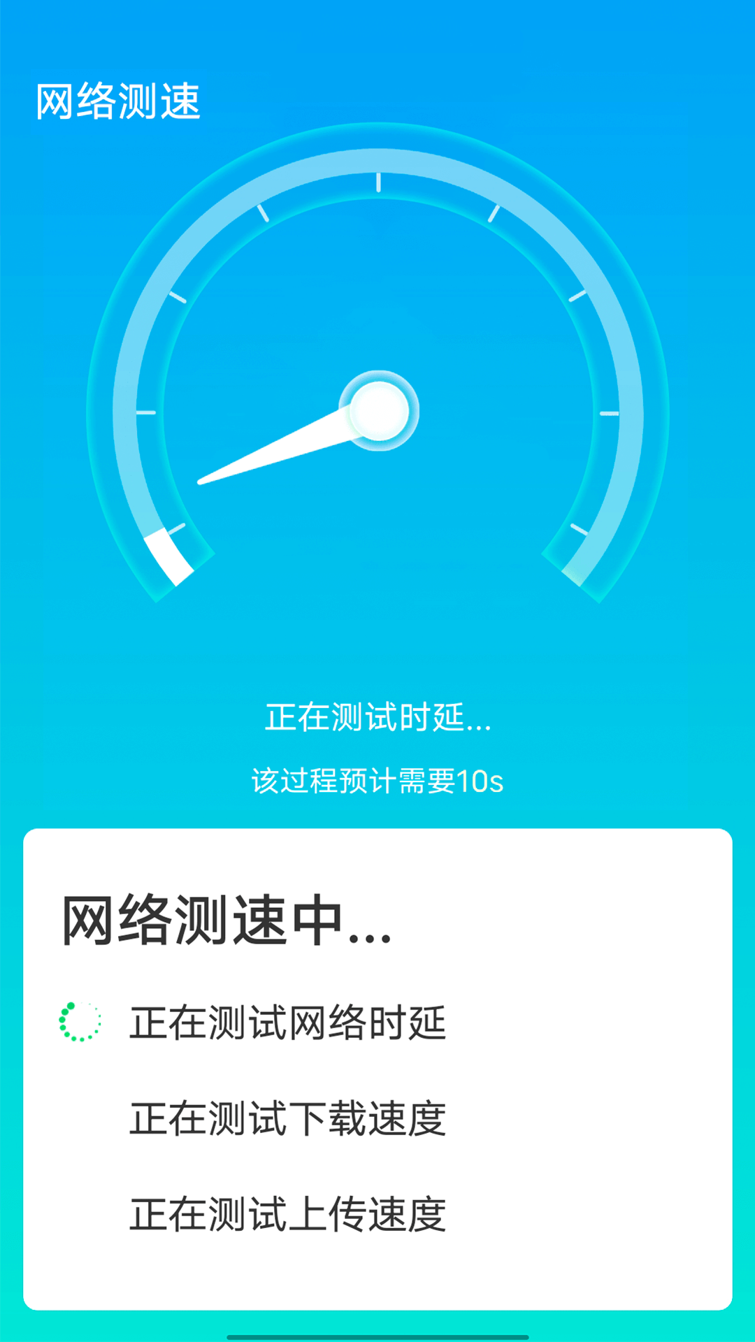 全手机加速管家app手机版图3