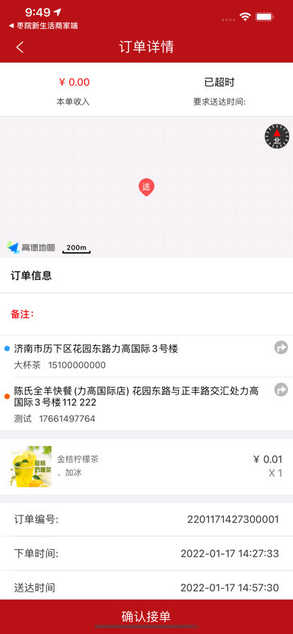 枣院新生活app图2