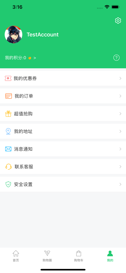 聚能淘app图片1