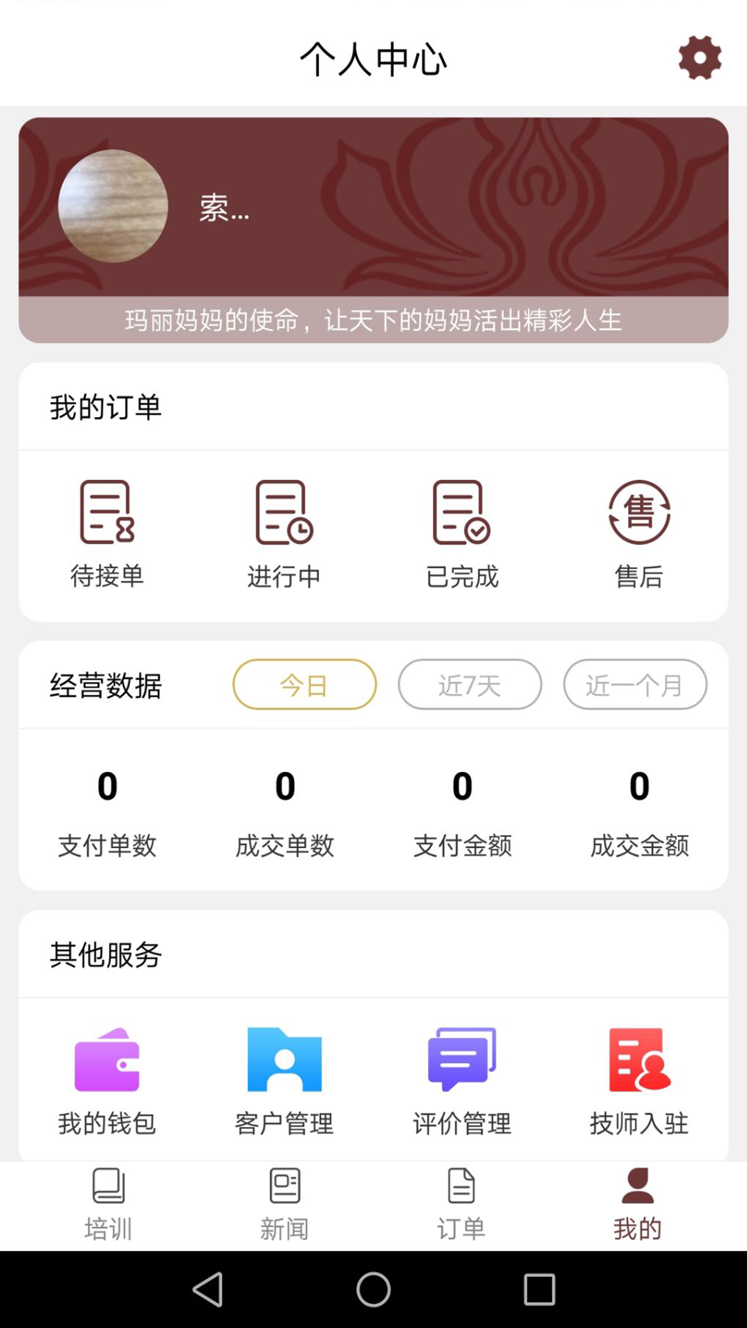 爱上美平台app图片1