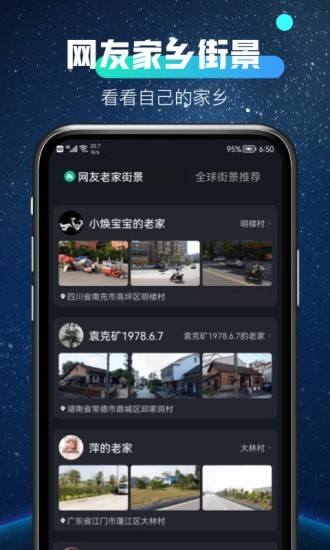 全球高清看世界地图app官方版图1