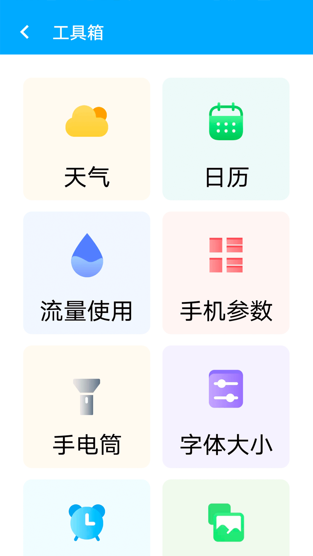 全手机加速管家app手机版图1