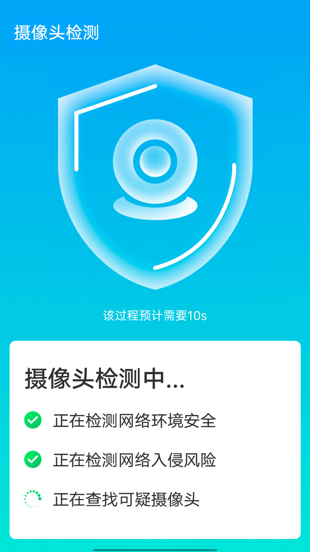 全手机加速管家app图片2