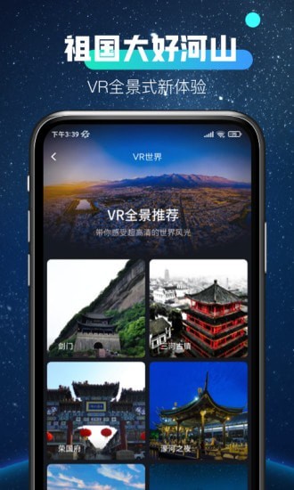 全球高清看世界地图app官方版图2