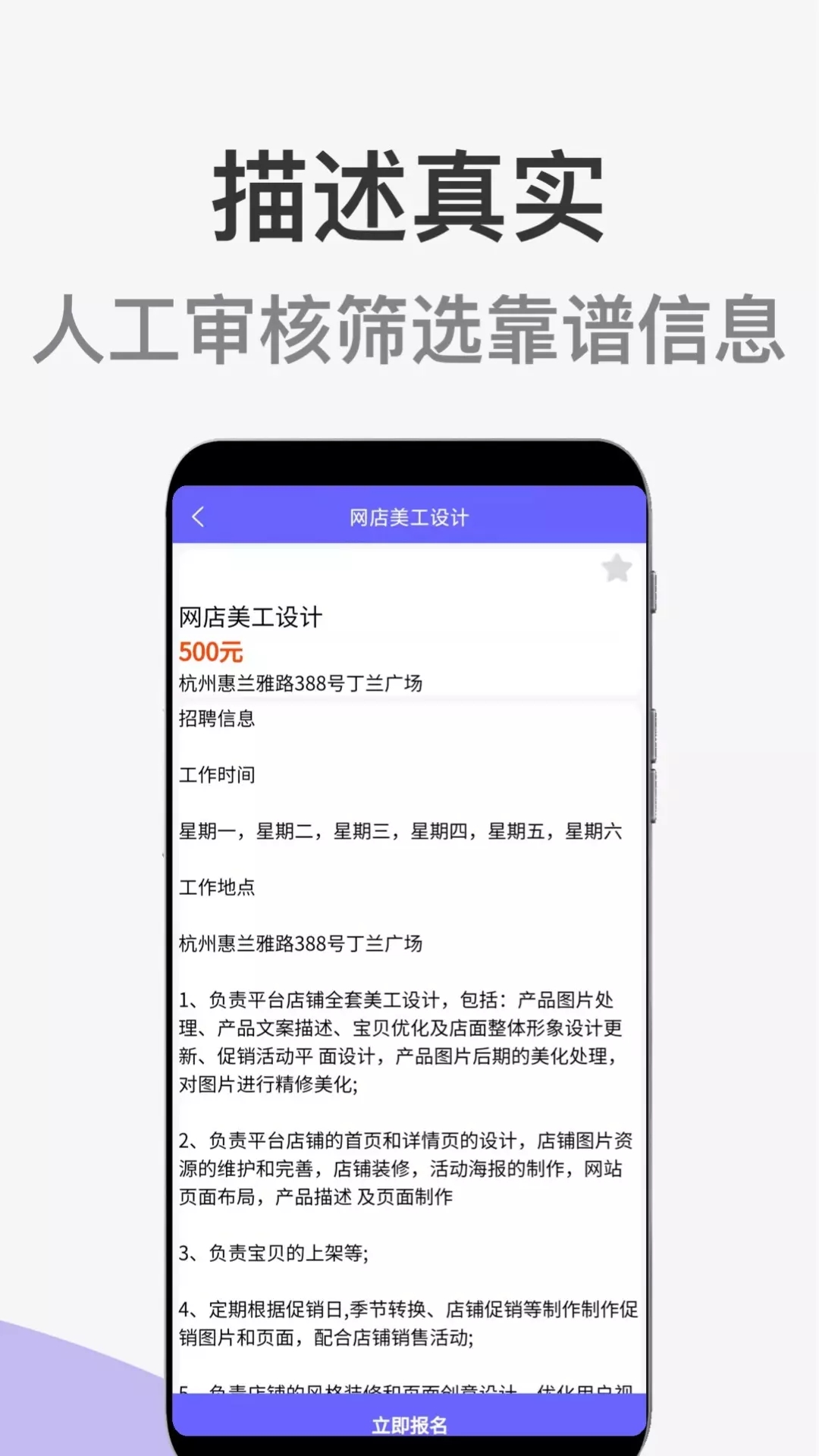 兼职精选助手图1