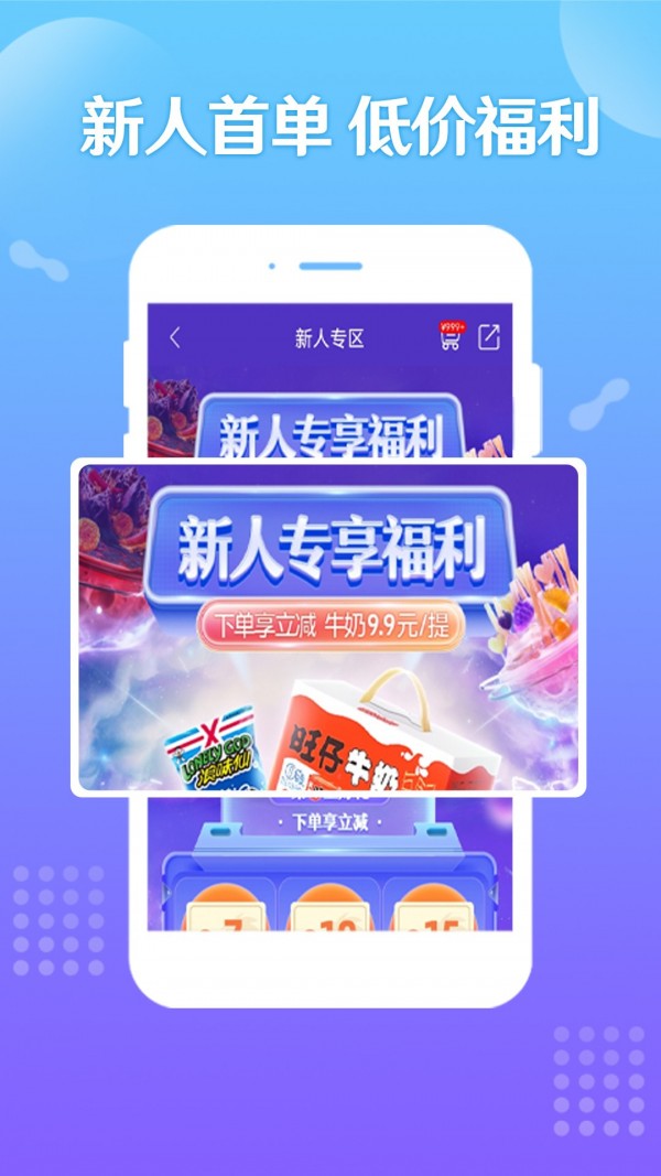 旺铺商户通app图片1