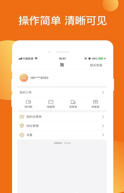 柚子优选app最新版2022图1