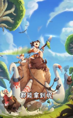 弓箭猎人游戏安卓版图2