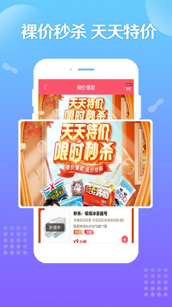 旺铺商户通直销app安卓版图1