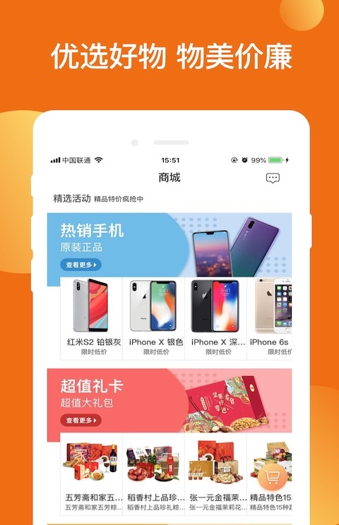 柚子优选app最新版2022图2