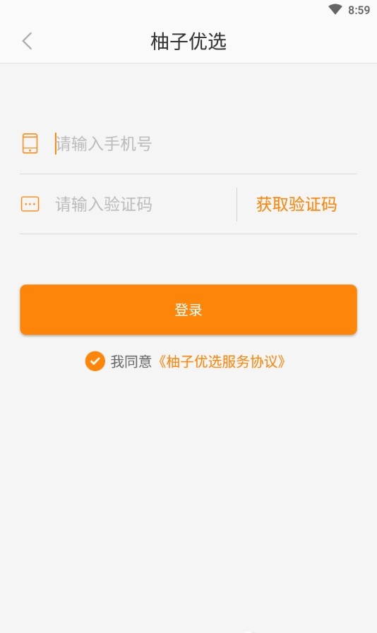 柚子优选app最新版2022图3