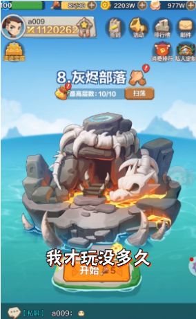 弓箭猎人游戏安卓版图3