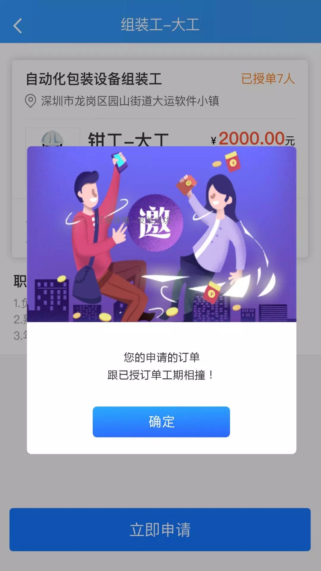 众智联企业端办公app手机版图2