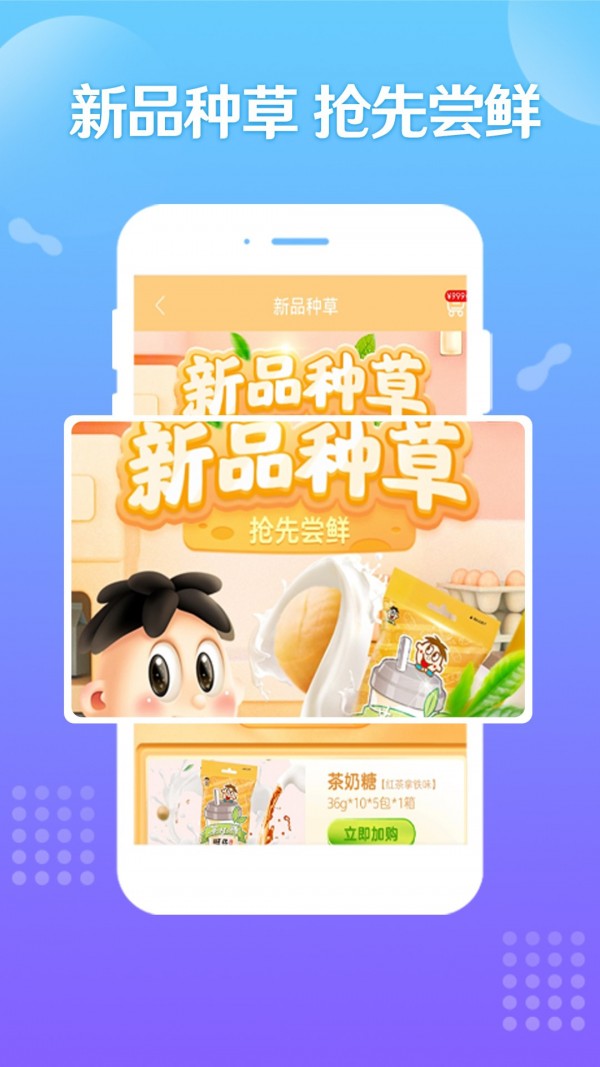 旺铺商户通直销app安卓版图3