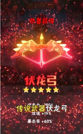 弓箭猎人游戏安卓版图1