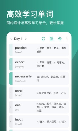 简背单词app图片2