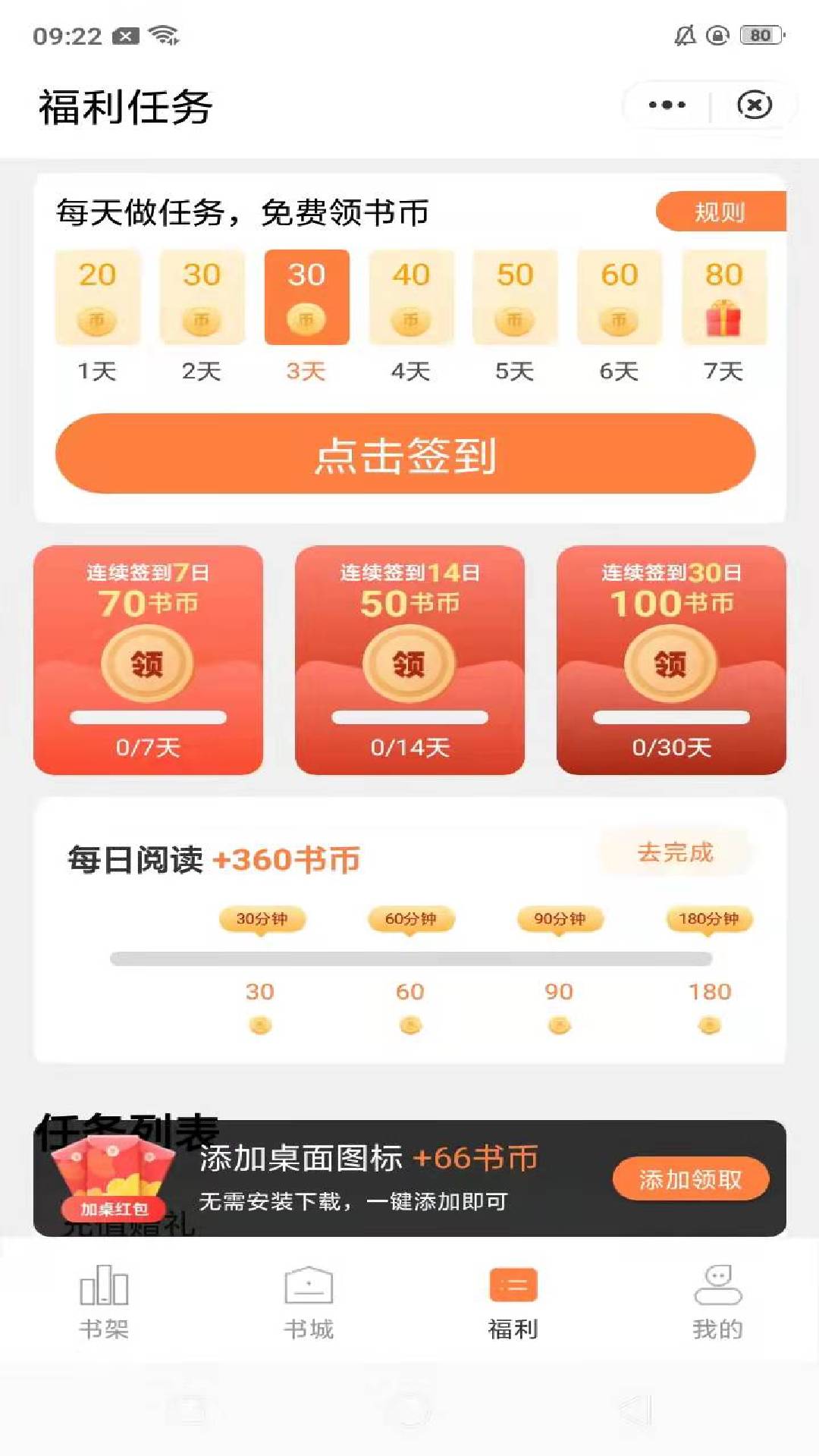 桃心小说app最新版图2