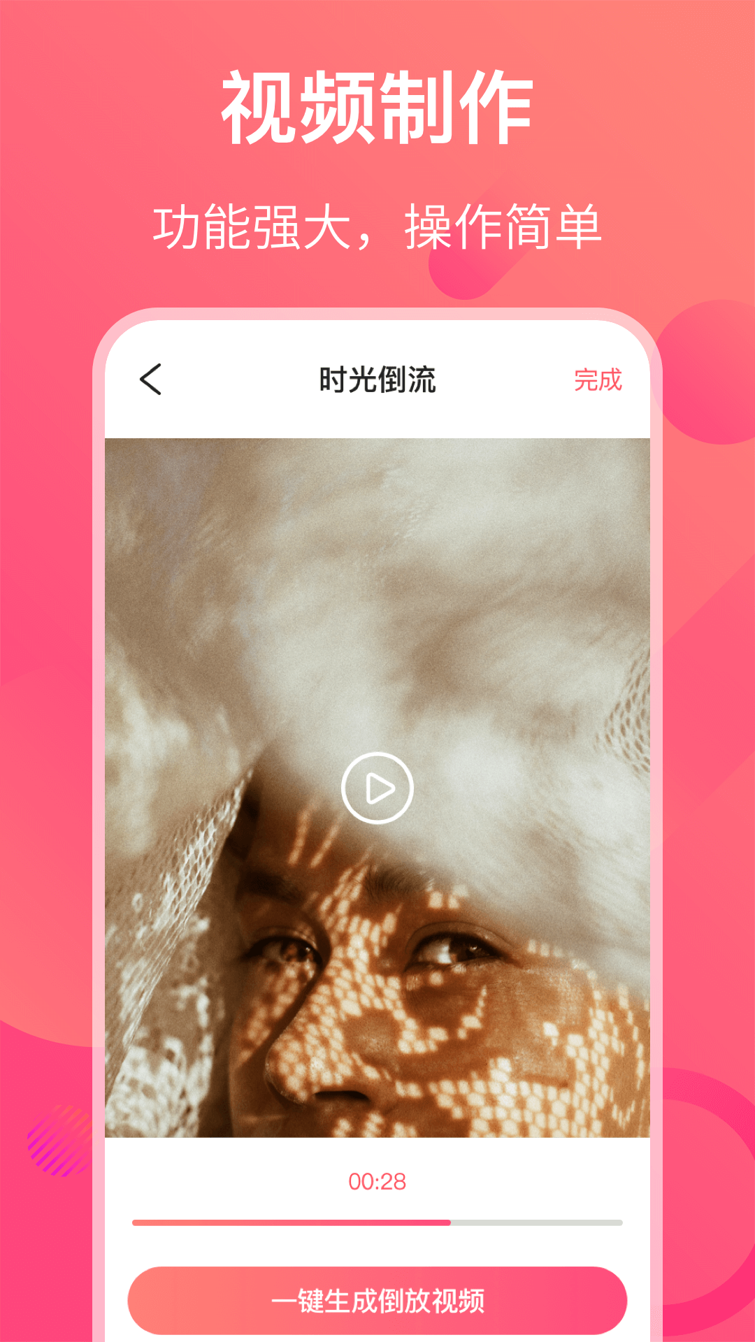 今日影视视频编辑app图片1