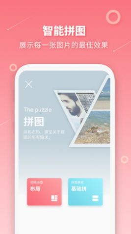 长图拼接制作app图2