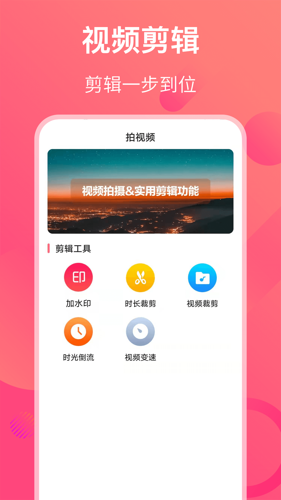 今日影视视频编辑app图3