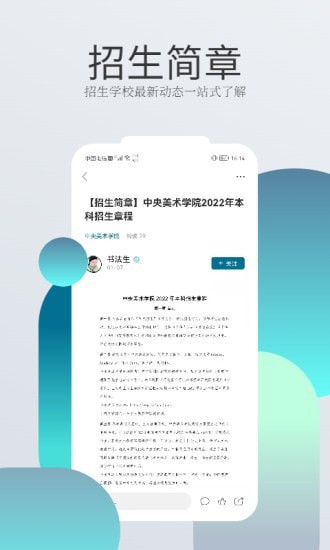 书法生练习书法app官网版图1