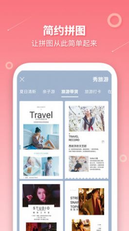 长图拼接制作app图3