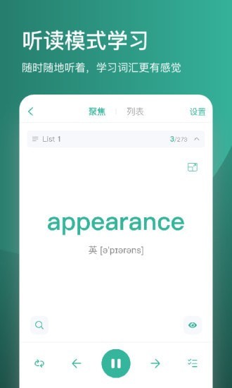 简背单词app图1