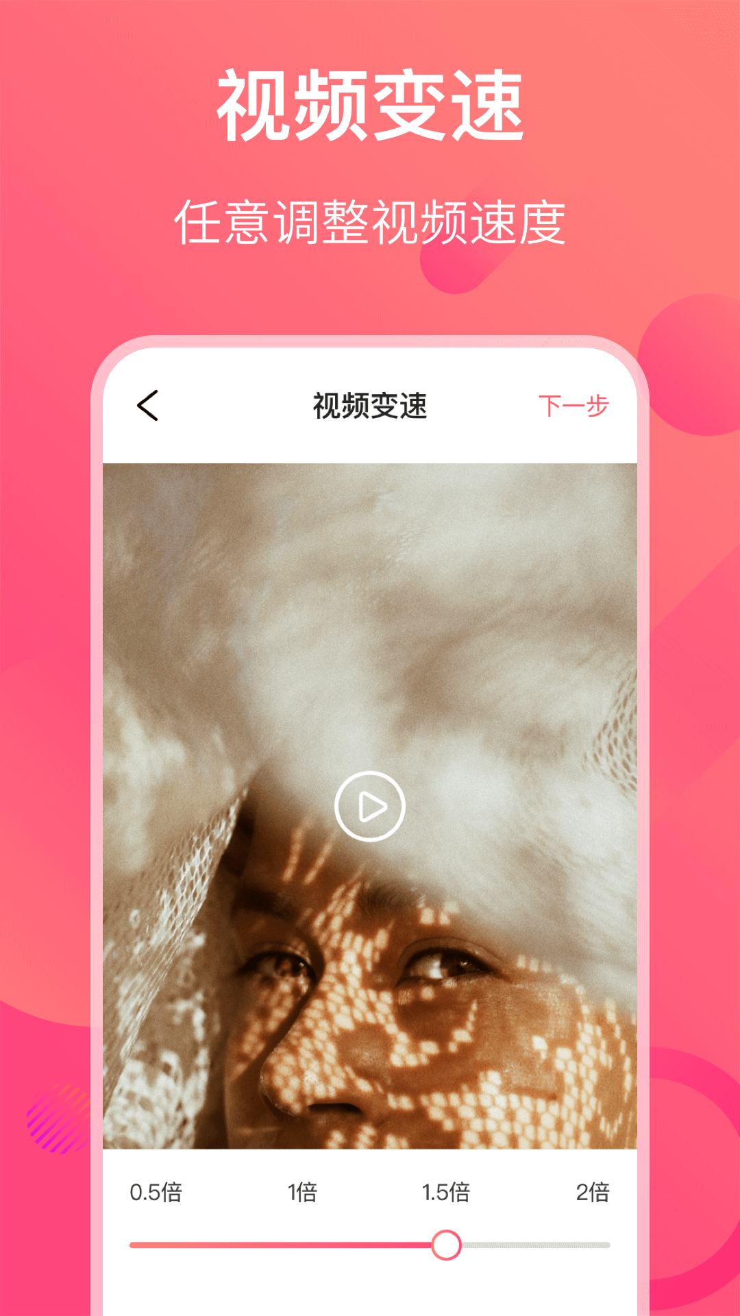 今日影视视频编辑app图1
