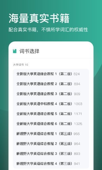 简背单词app图2