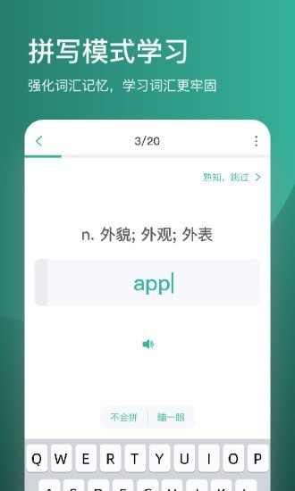 简背单词app图3