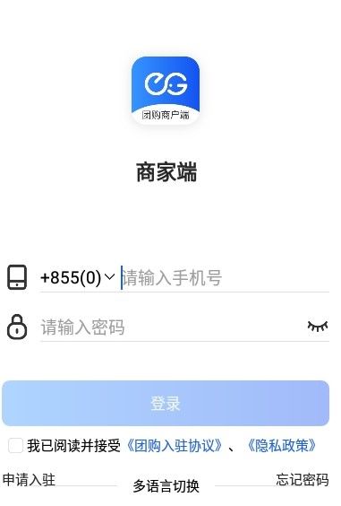 柬单点团购app图片1