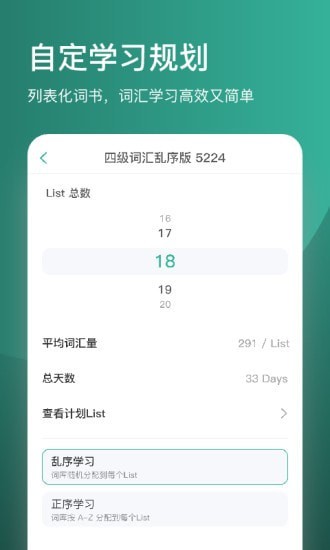 简背单词app图片1