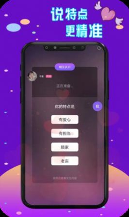 陌探陌交友聊app图片1