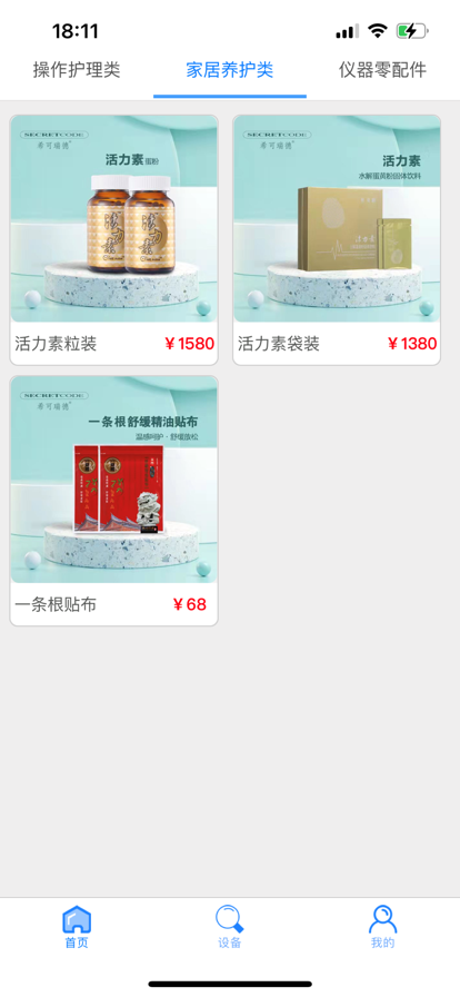 轻松吧app图片3