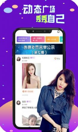 陌探陌交友聊app图片2