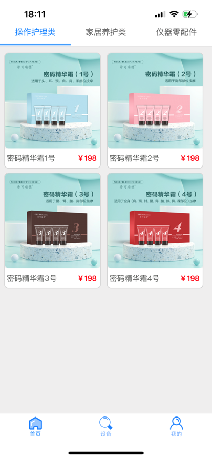 轻松吧app图片5