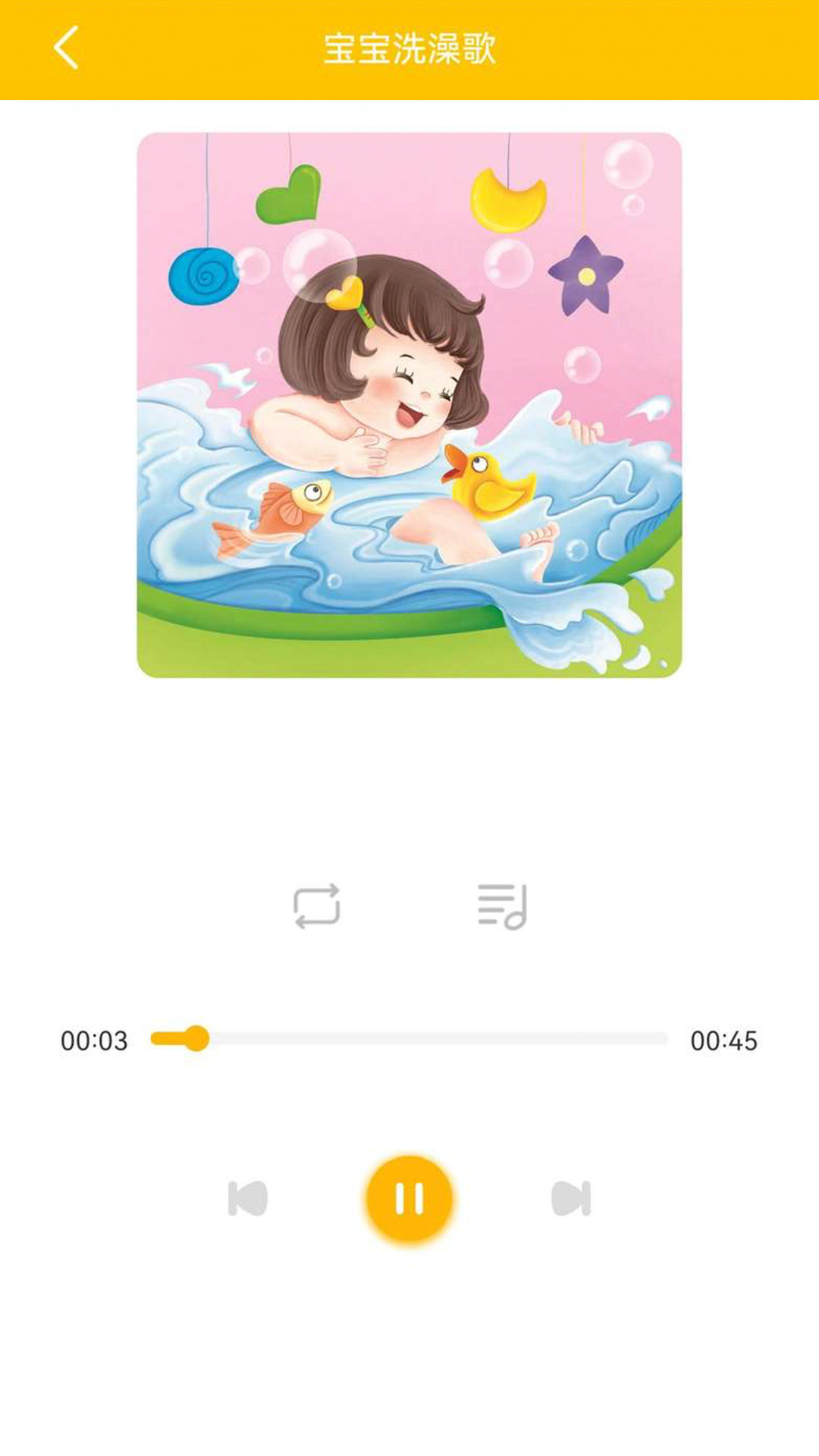 淘奇学堂儿歌app手机版图2