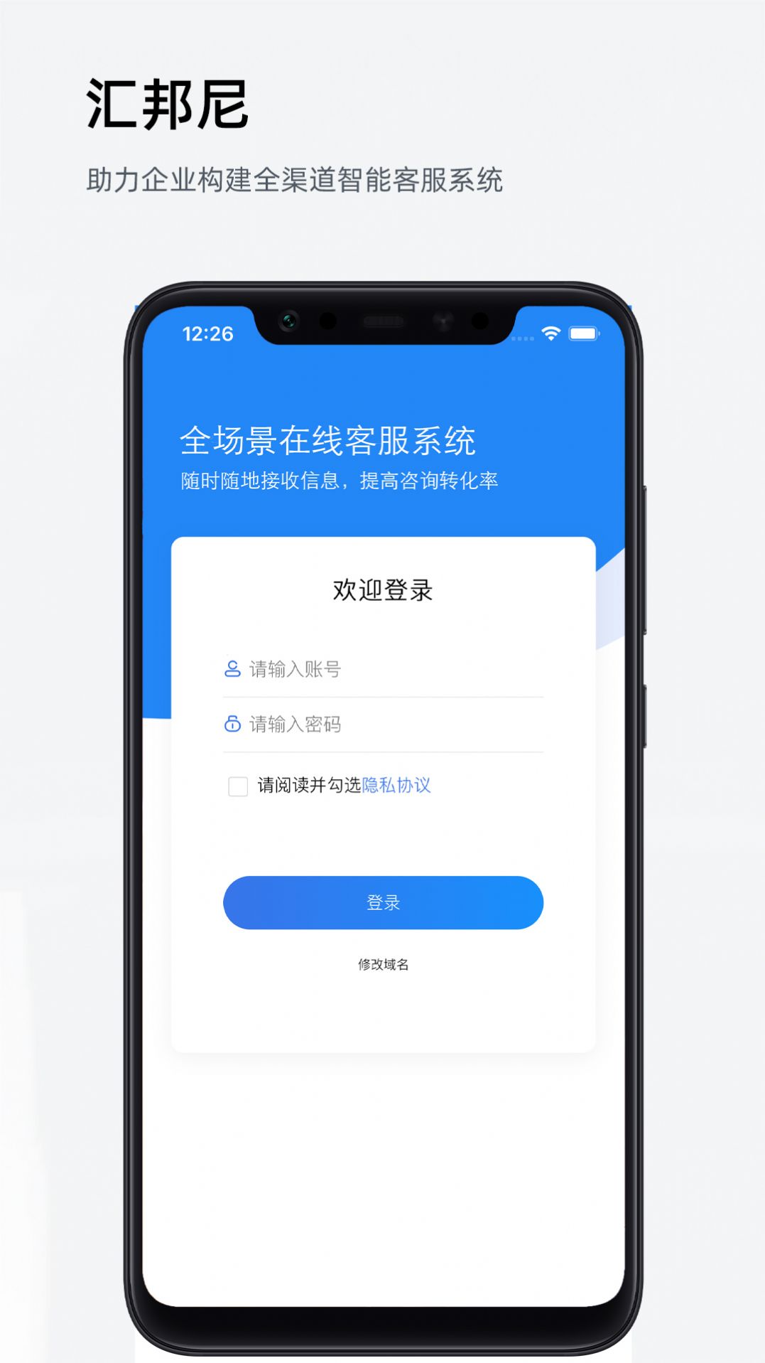 汇邦尼客服系统app官方版图2