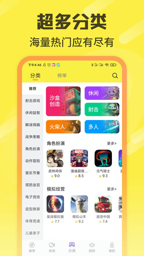 游好多2333乐园app官方版图2