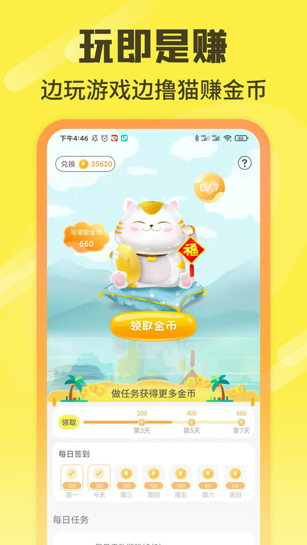 游好多2333乐园app官方版图3