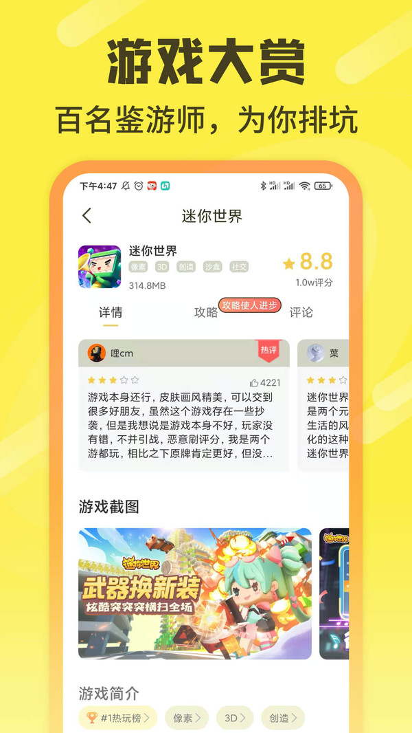 游好多2333乐园app官方版图1