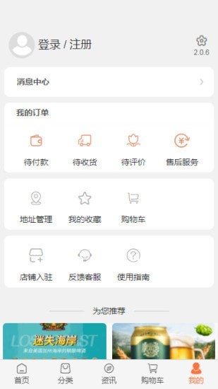 可吉供应链购酒app官方版图2