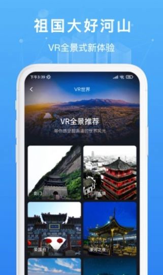 随身看世界街景地图app图片2