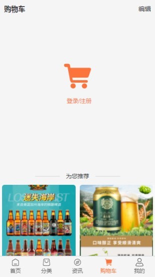 可吉供应链购酒app官方版图3