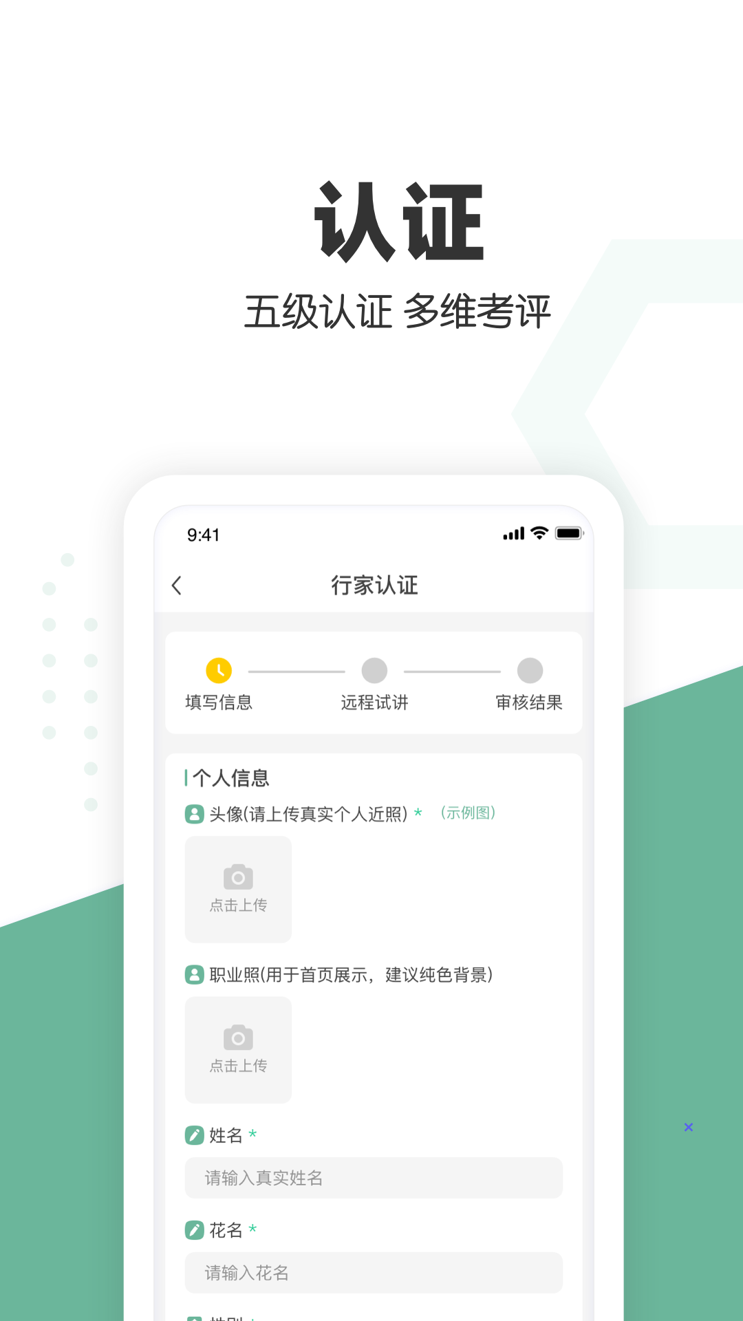 口才喵行家端app手机版图1