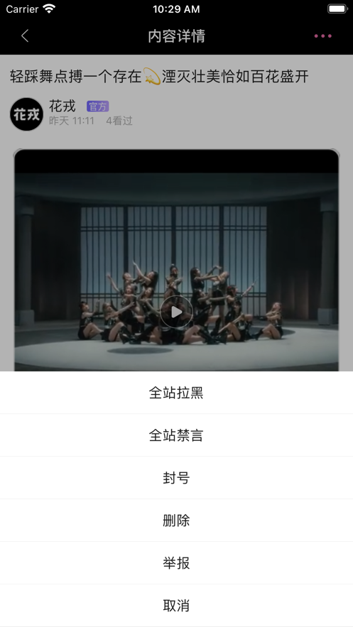 花戎交友APP图3