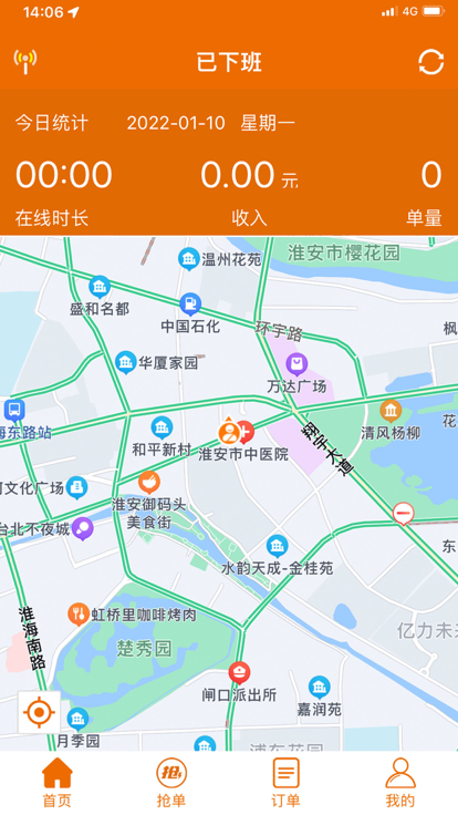 Hi蘑菇司机端app手机版图1