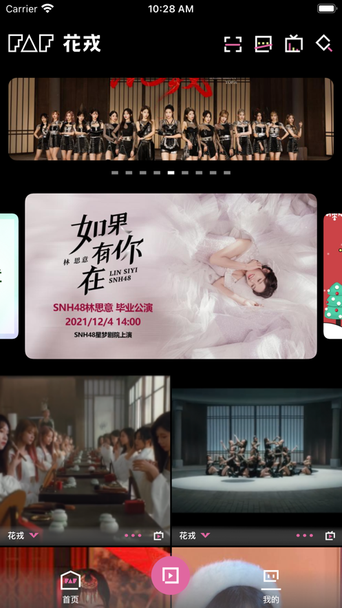 花戎交友APP图2