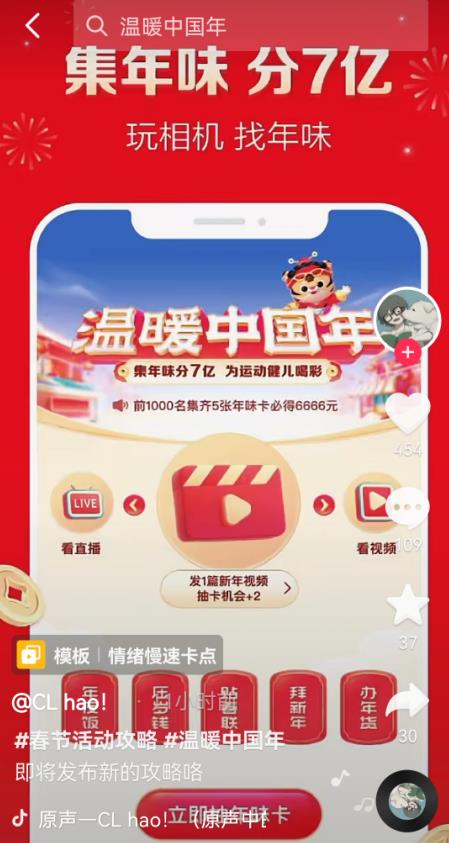 抖音集卡活动什么时候开始2022？抖音集卡活动2022年开启时间分享